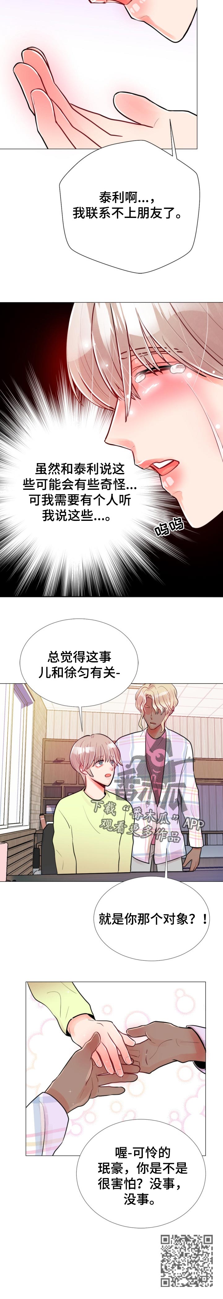 风云人物漫画,第62章：试一试1图