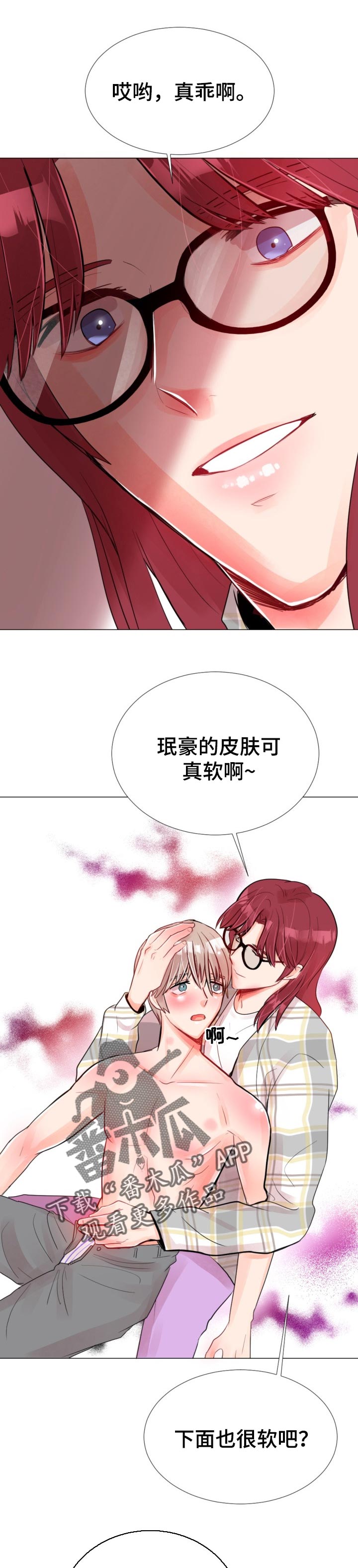 风云人物漫画,第50章：无路可逃1图