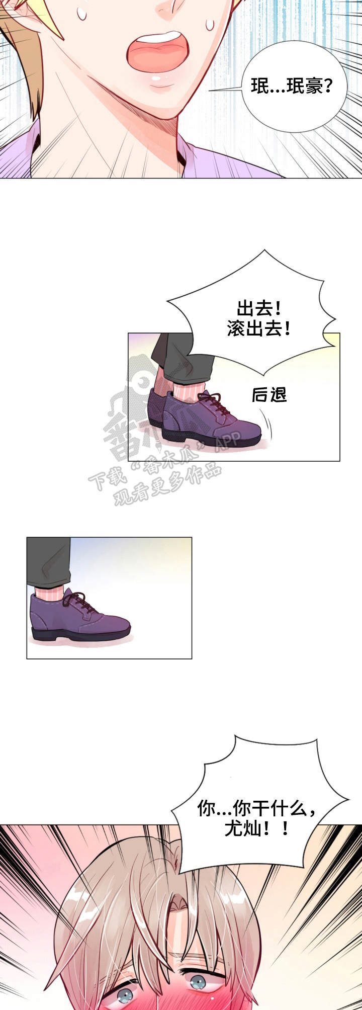 风云人物李芳漫画,第15章：录像5图