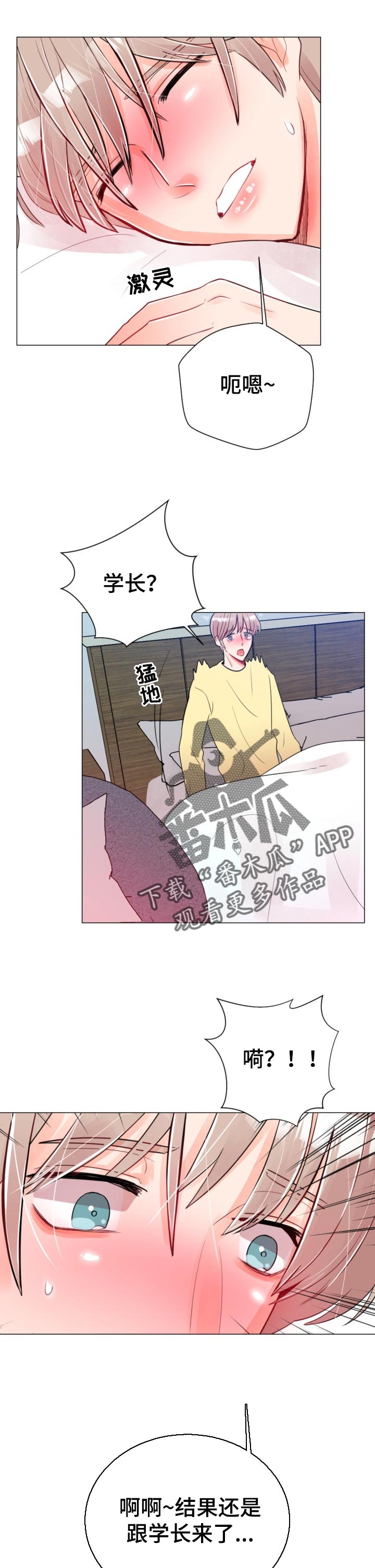 风云人物漫画,第50章：无路可逃2图