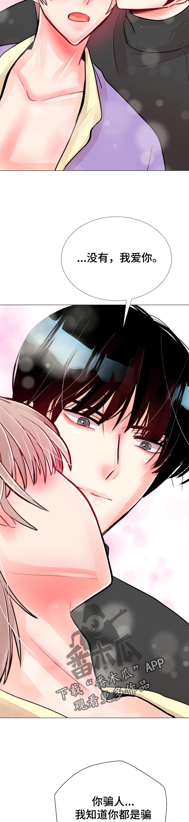 风云人物李芳漫画,第56章：任你处置4图