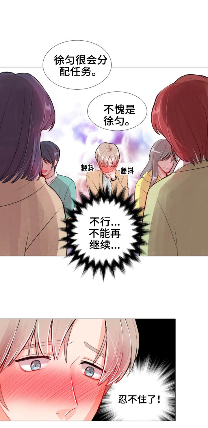 风云人物李芳漫画,第15章：录像1图