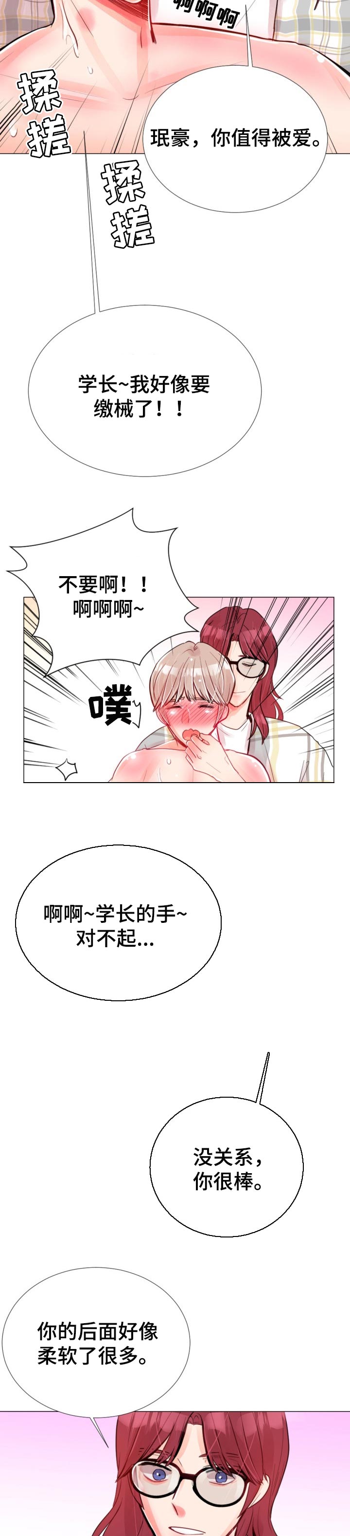 风云人物漫画,第50章：无路可逃5图