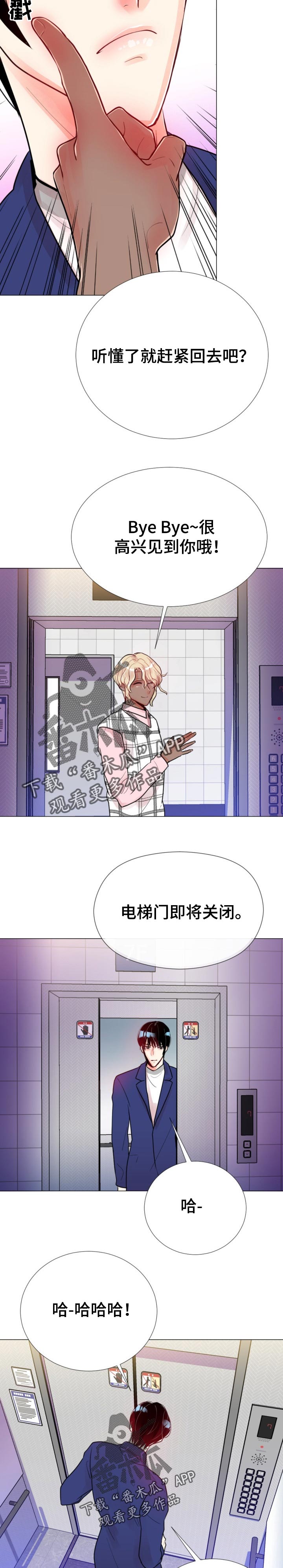 风云人物漫画,第64章：投诉检查3图