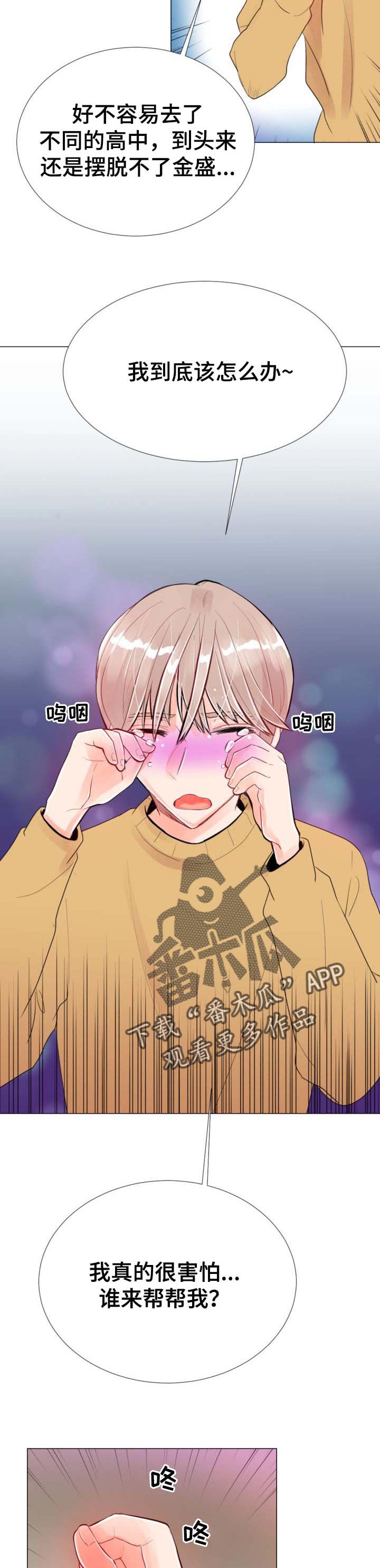 风云人物漫画,第43章：短信4图