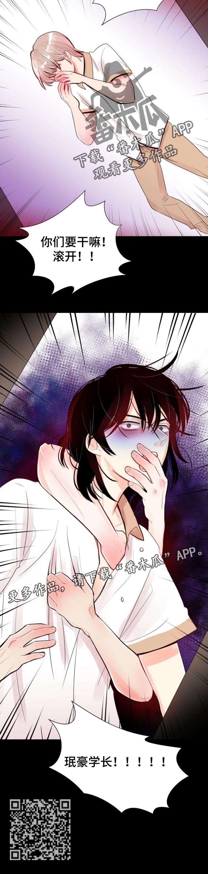 风云人物李芳漫画,第36章：我应该早点告诉你1图