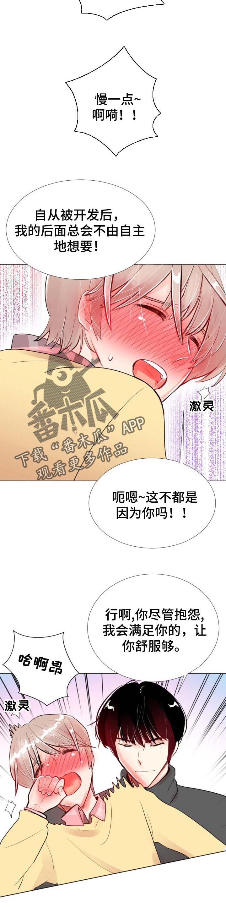 风云人物漫画,第46章：更有意思的2图