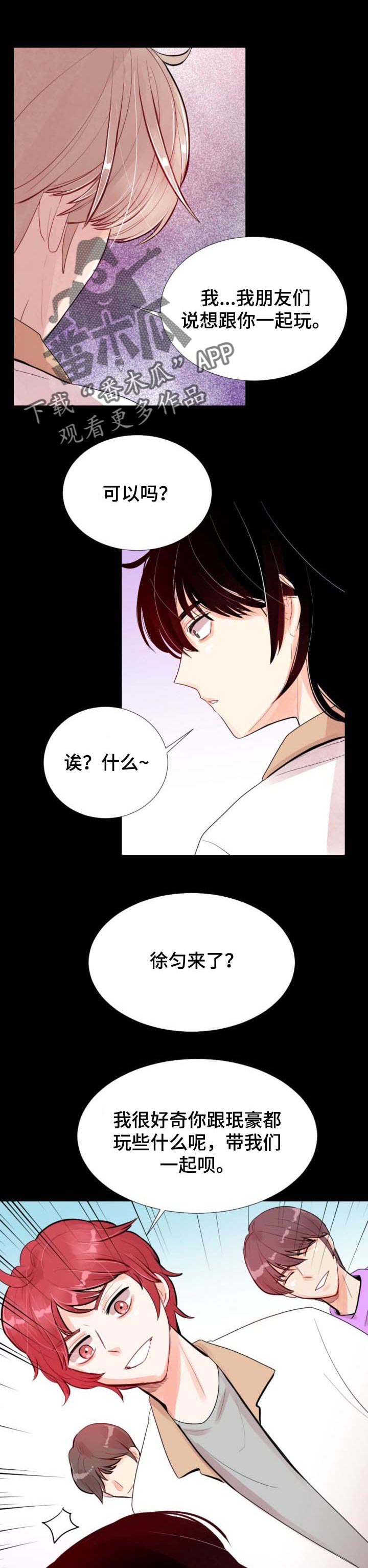 风云人物漫画,第33章：打个招呼2图