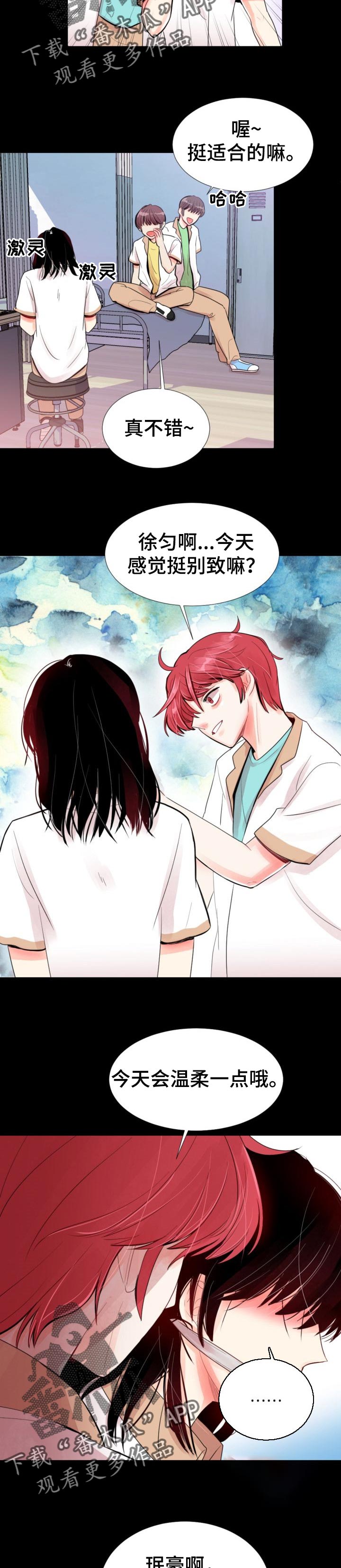 风云人物漫画,第37章：我会盯着你3图