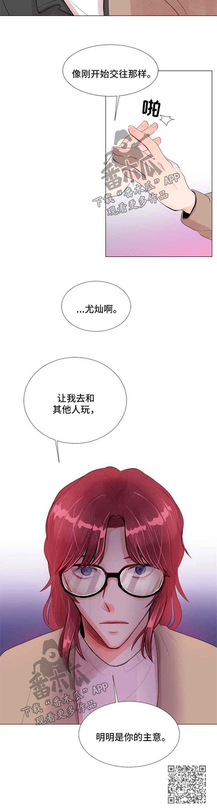 风云人物漫画,第22章：重新开始3图