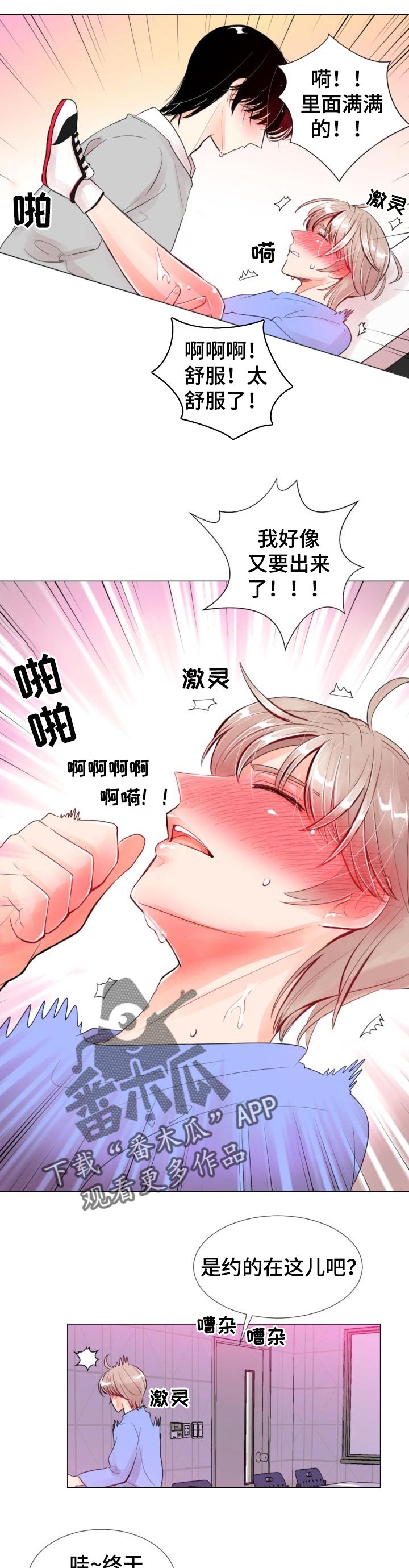 风云人物漫画,第29章：无法回应4图