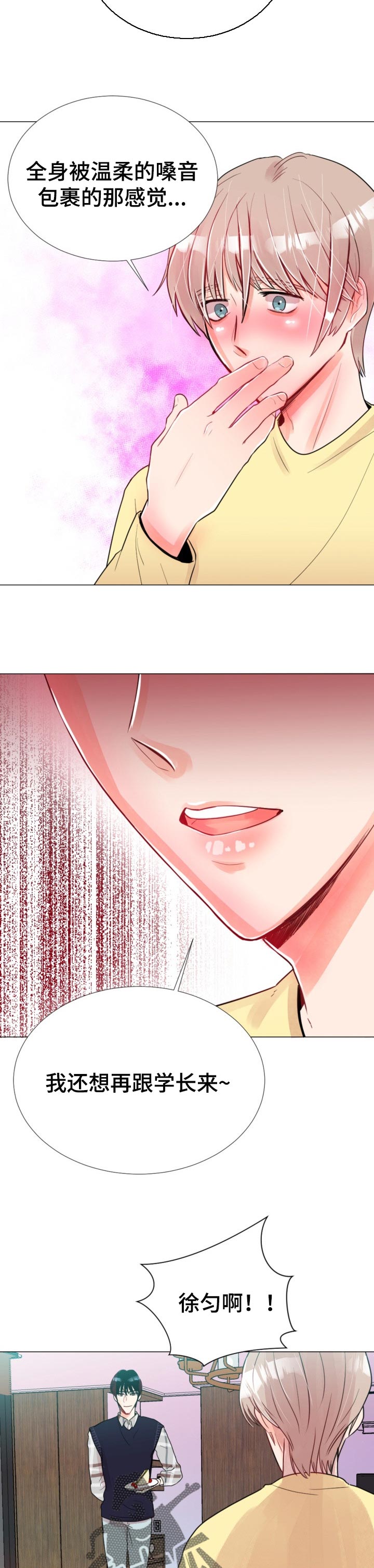 风云人物漫画,第50章：无路可逃3图