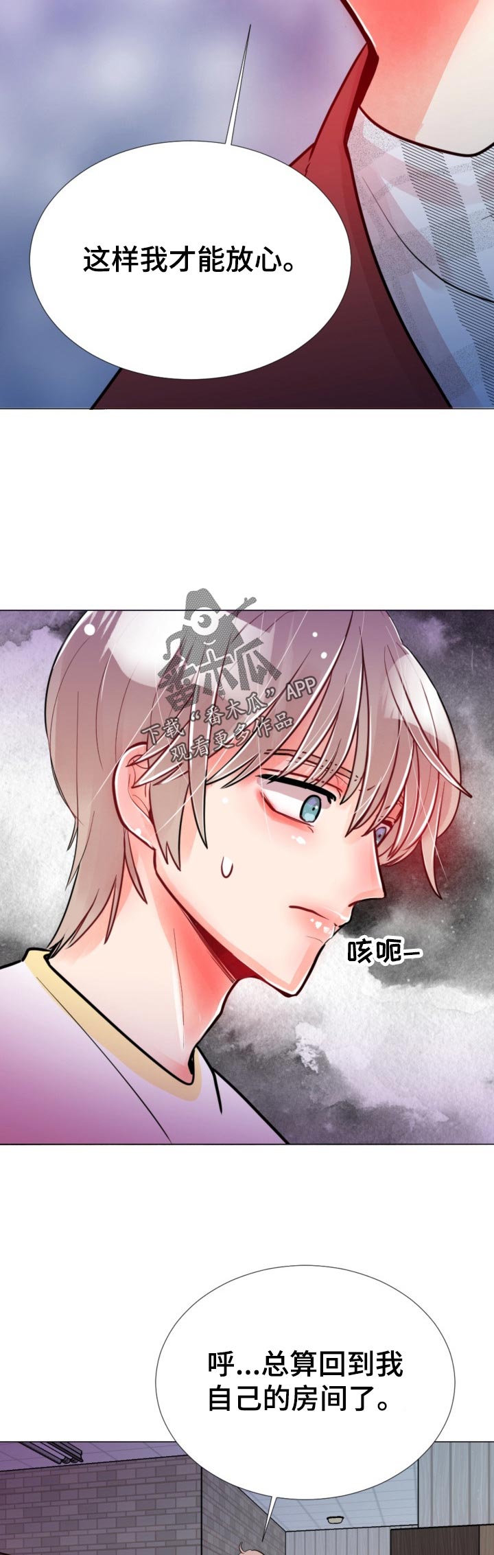 风云人物漫画,第58章：失联了！5图