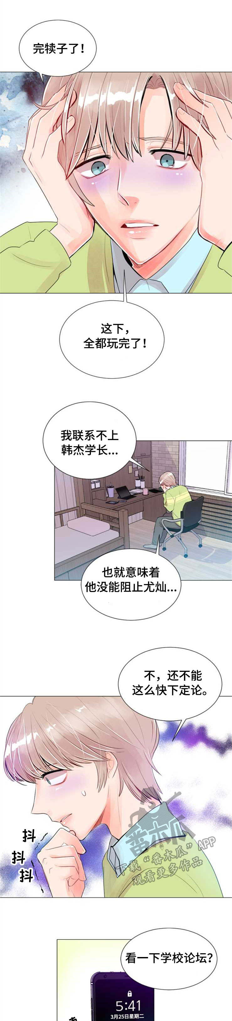 风云人物漫画,第24章：视频5图