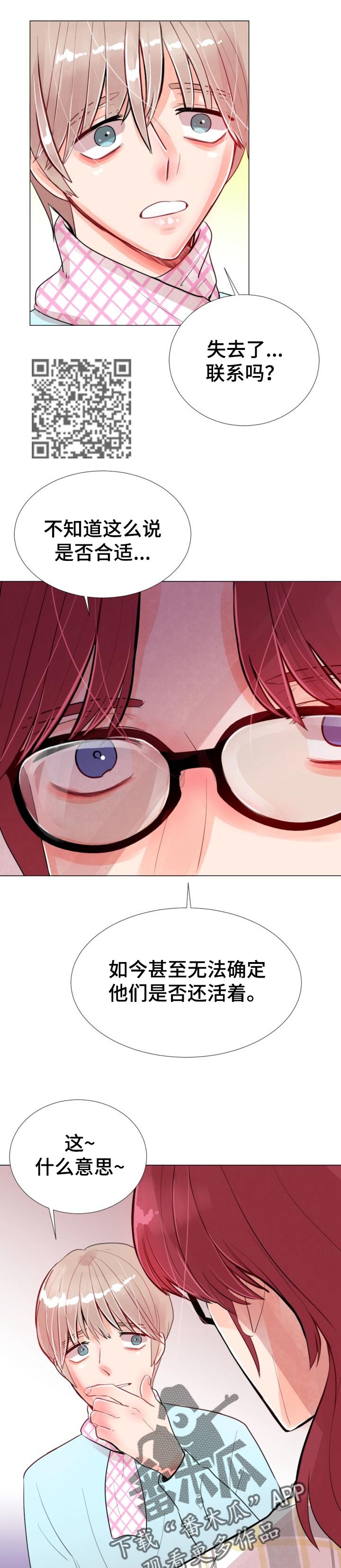 风云人物漫画,第48章：变化太大了1图