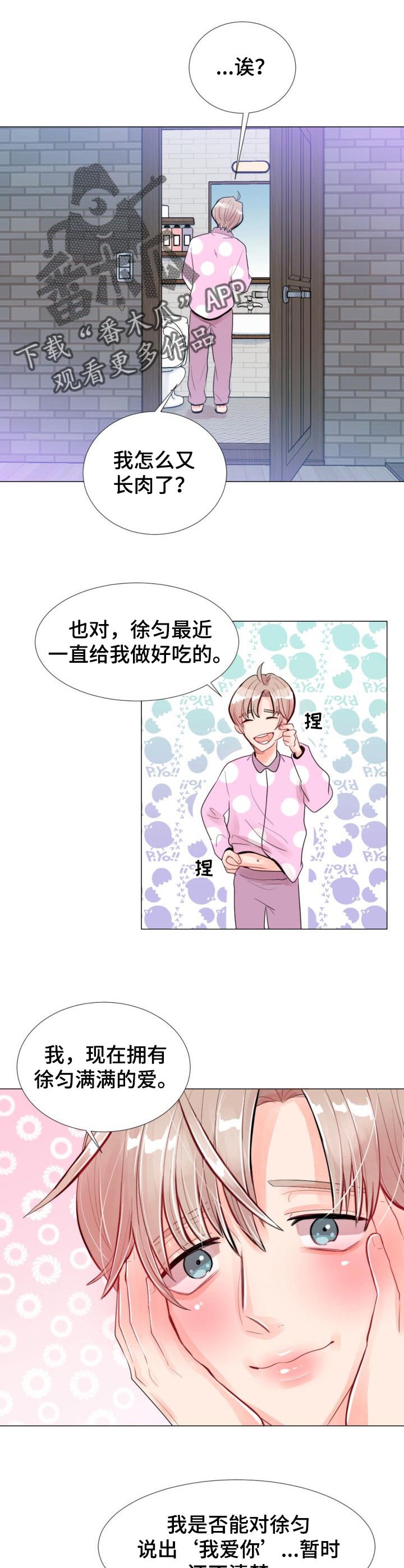 风云人物漫画,第30章：演讲1图