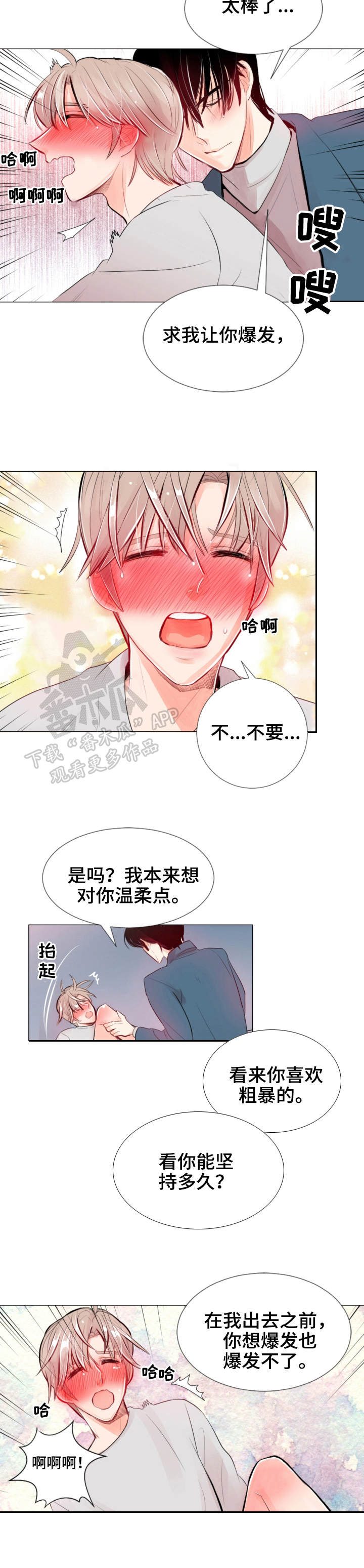 风云人物胡大伟漫画,第16章：疲惫4图