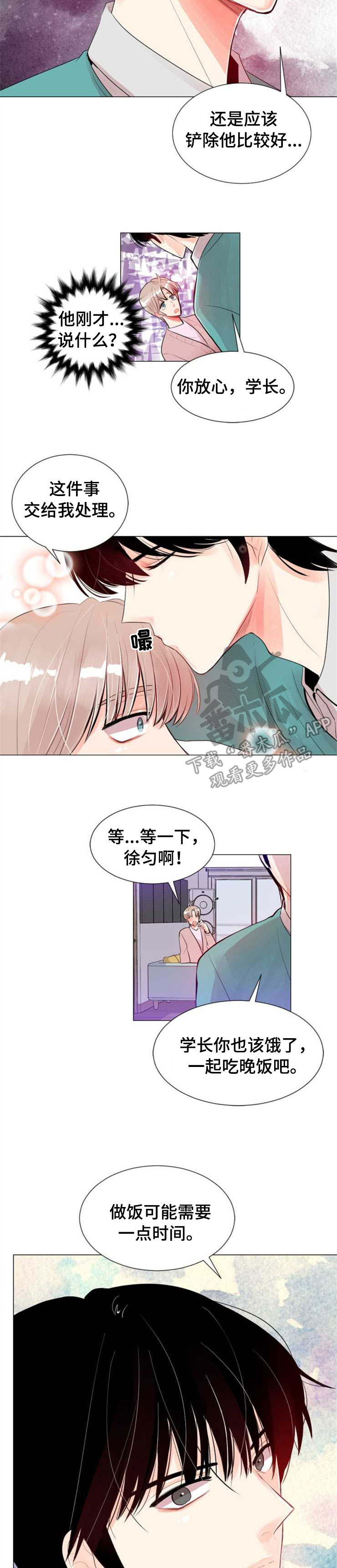 风云人物漫画,第25章：计划5图