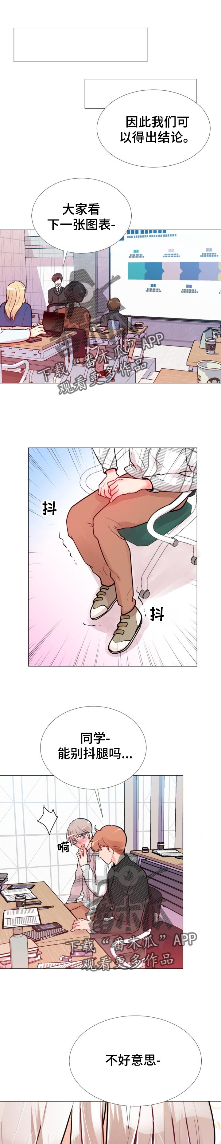 风云人物漫画,第60章：坚持不下去1图