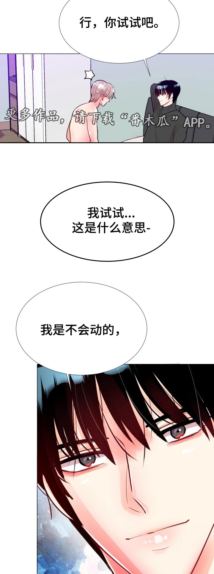 风云人物漫画,第57章：饭菜3图