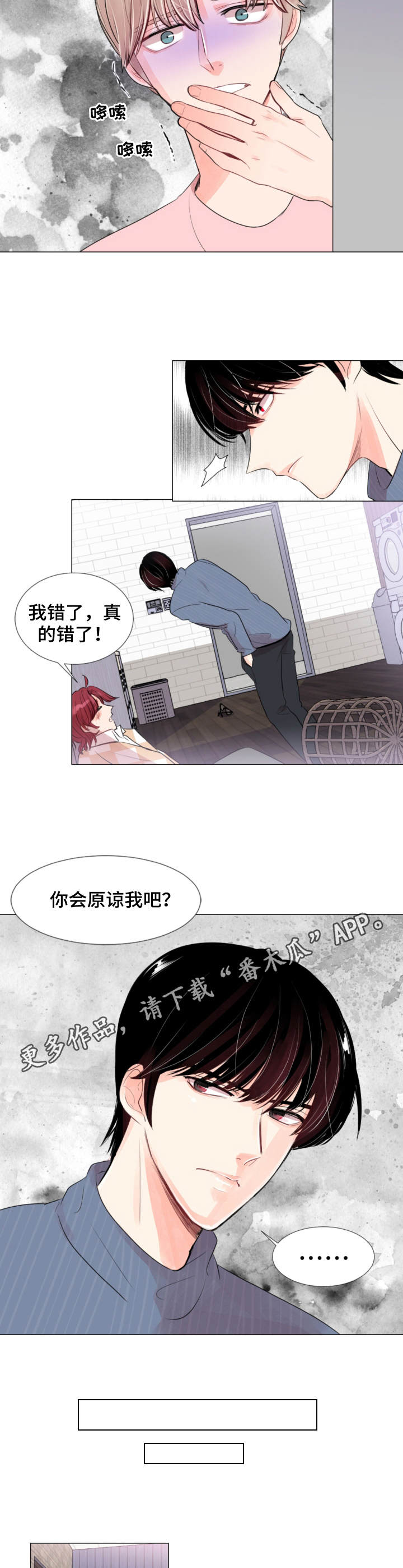 民国风云人物漫画,第7章：吃醋3图