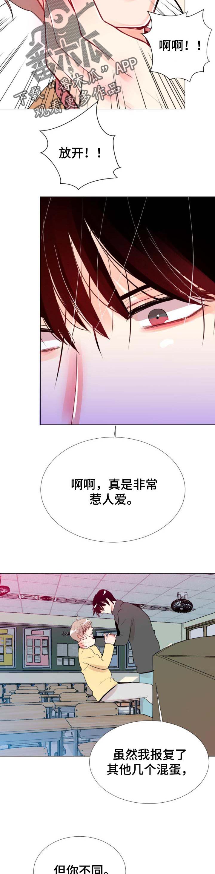 风云人物漫画,第46章：更有意思的2图