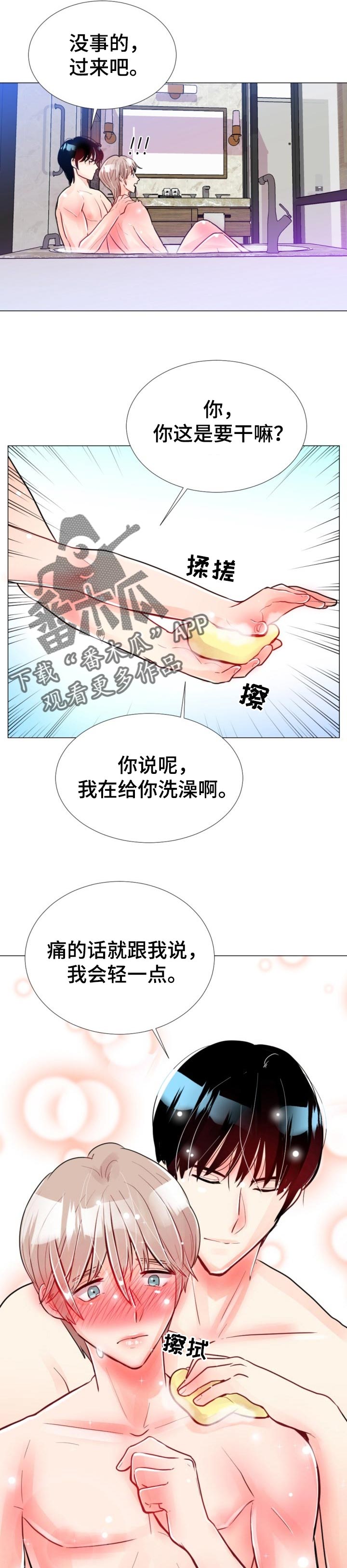 风云人物漫画,第53章：坦诚4图