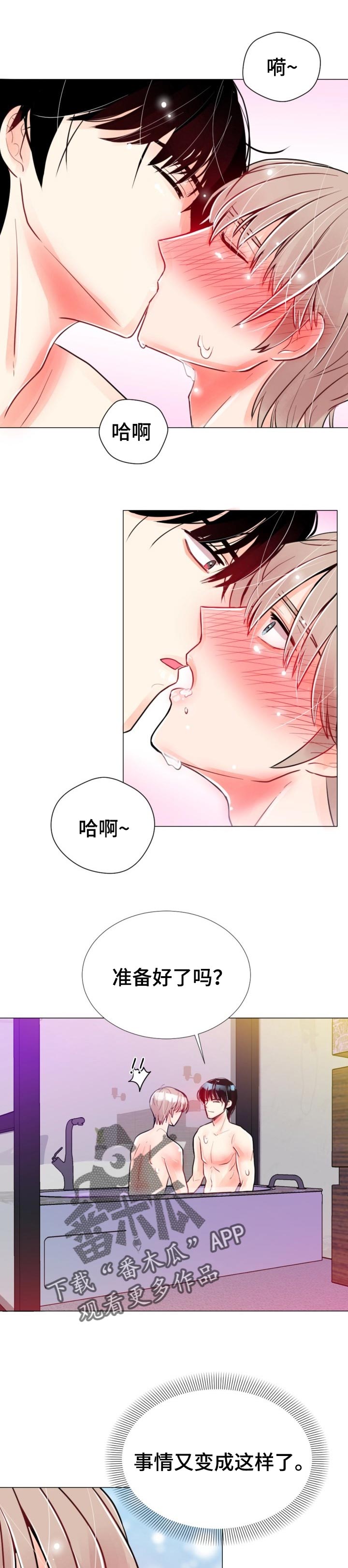 风云人物漫画,第53章：坦诚1图