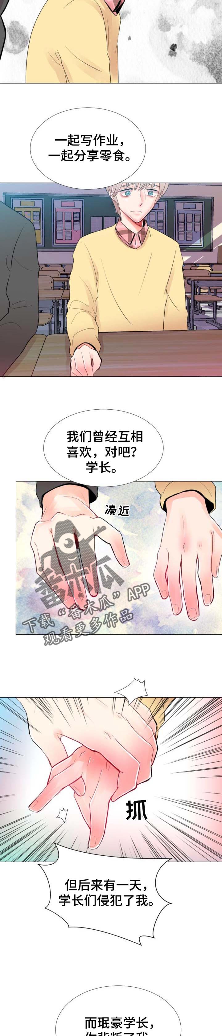 风云人物颁奖音乐漫画,第45章：背叛3图