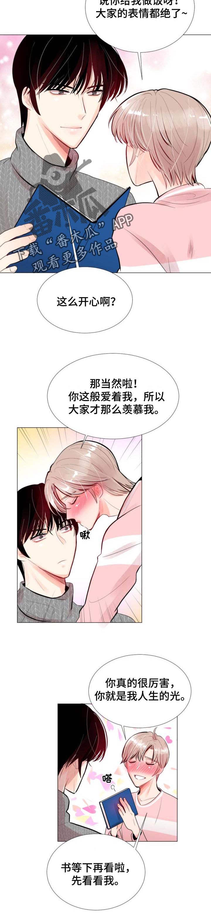 风云人物评选替换名称漫画,第32章：轮到你了3图