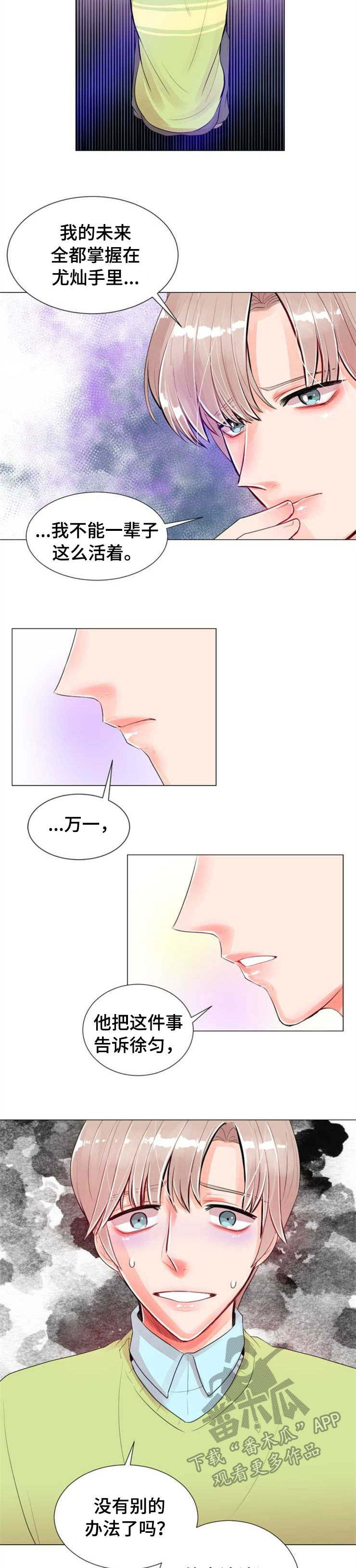 风云人物漫画,第24章：视频2图