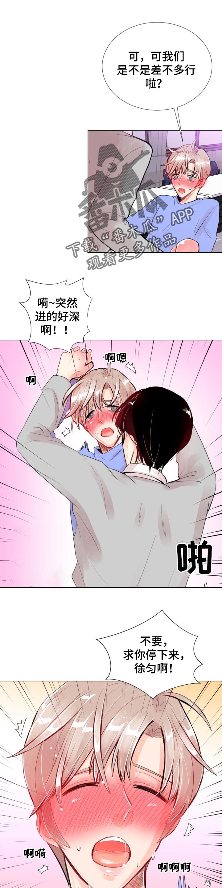 风云人物漫画,第29章：无法回应2图