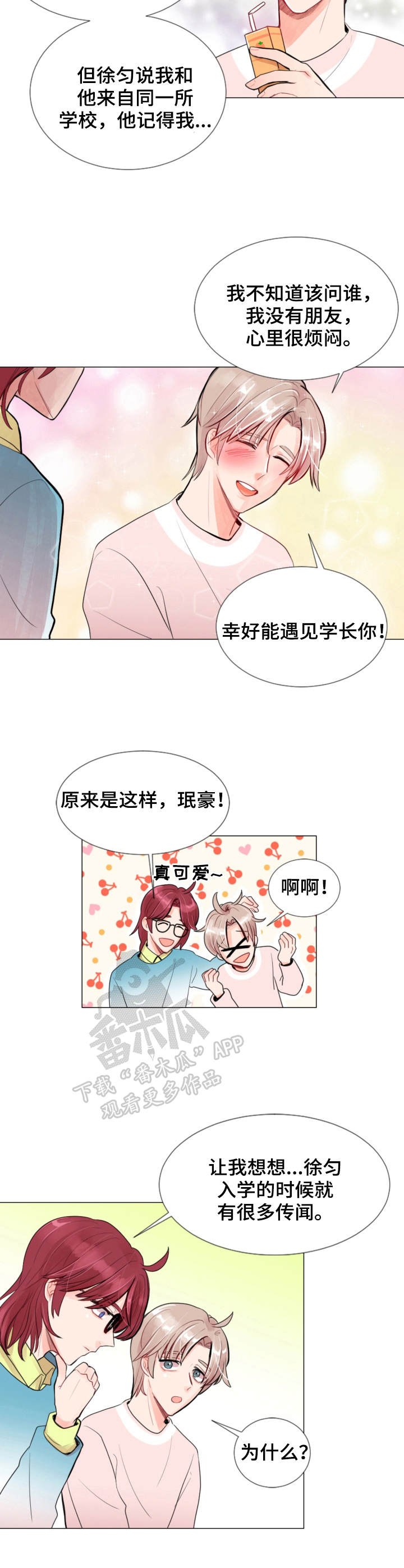 时代周刊年度风云人物漫画,第12章：监视4图