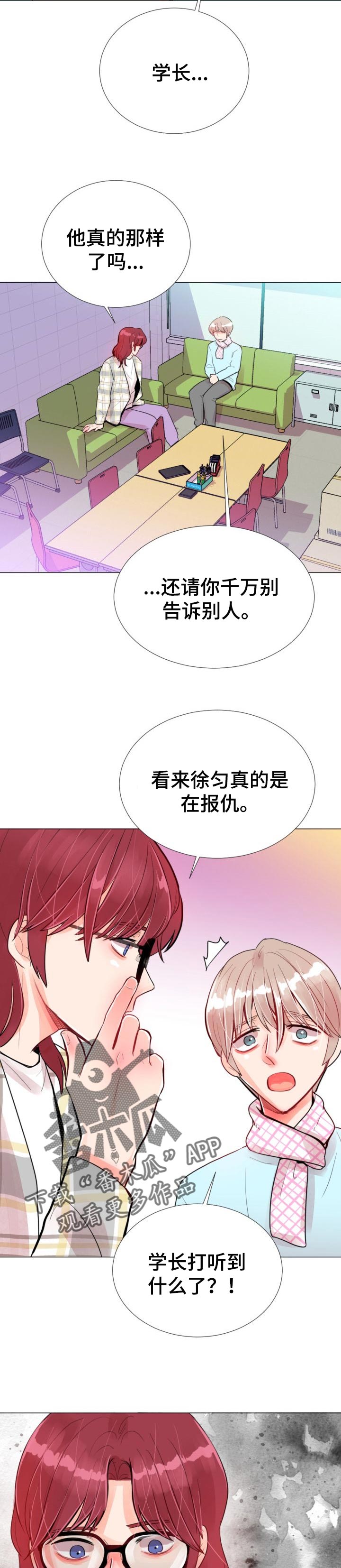 风云人物漫画,第48章：变化太大了4图