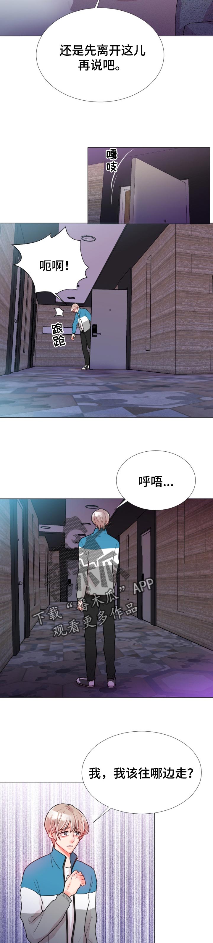 风云人物漫画,第55章：报复成功4图