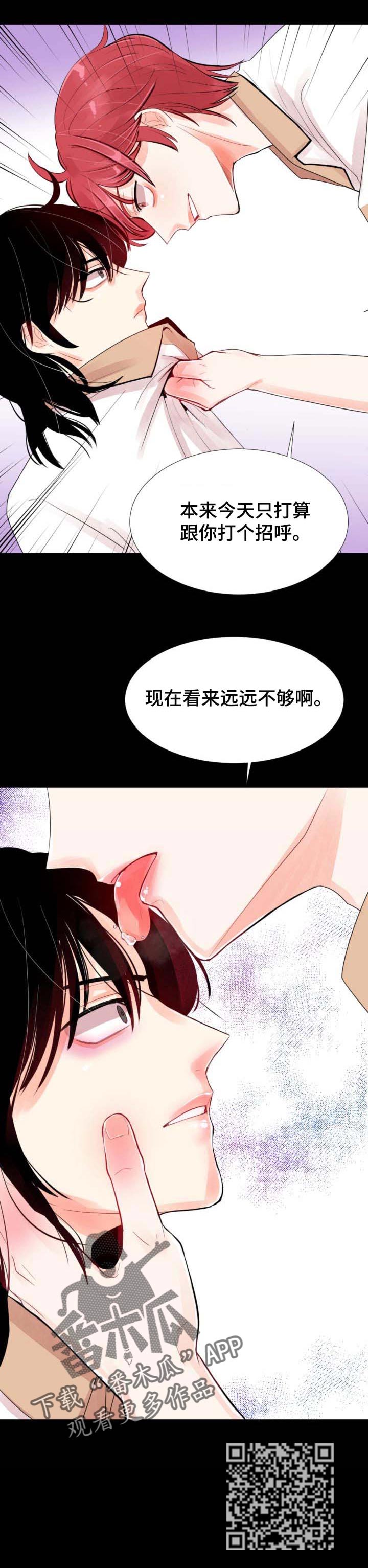 风云人物漫画,第33章：打个招呼5图