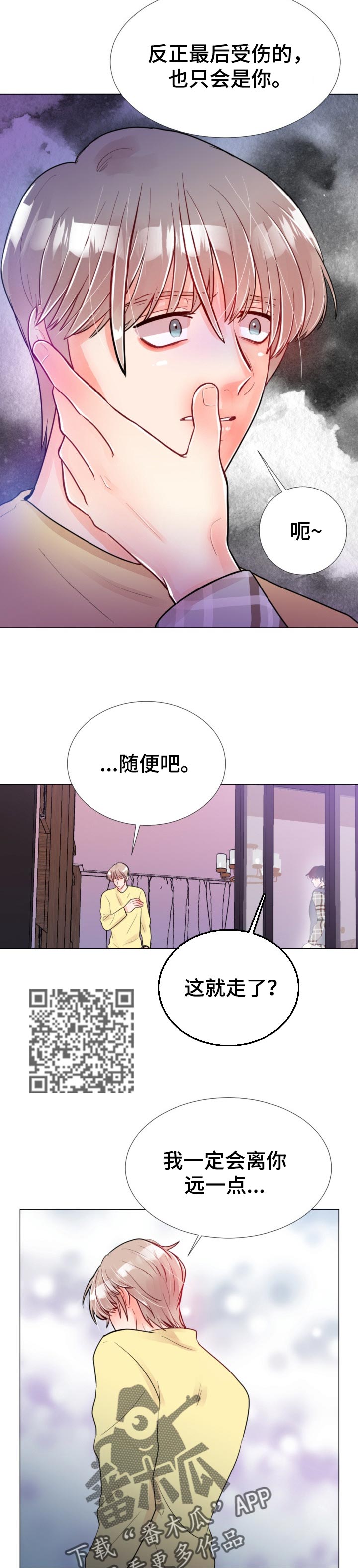 风云人物漫画,第51章：一定会后悔的4图