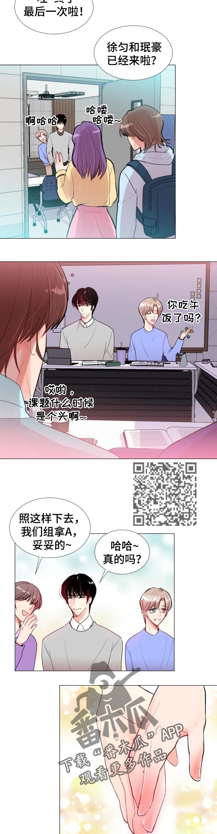 风云人物漫画,第29章：无法回应5图