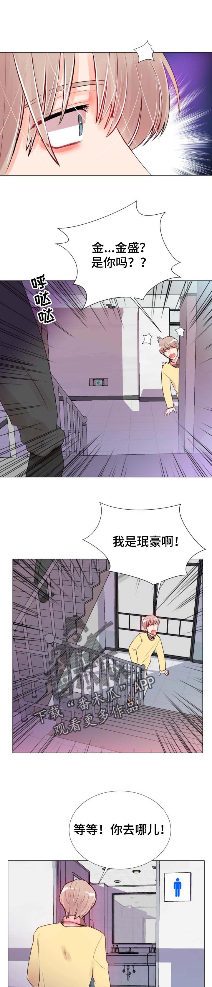 风云人物漫画,第44章：抓到了2图