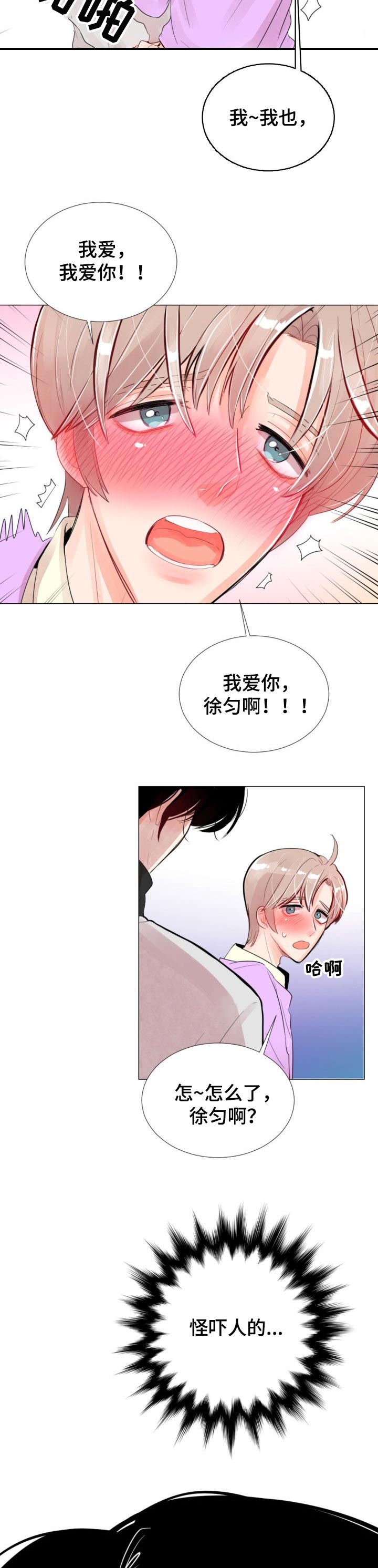 风云人物漫画,第30章：演讲5图