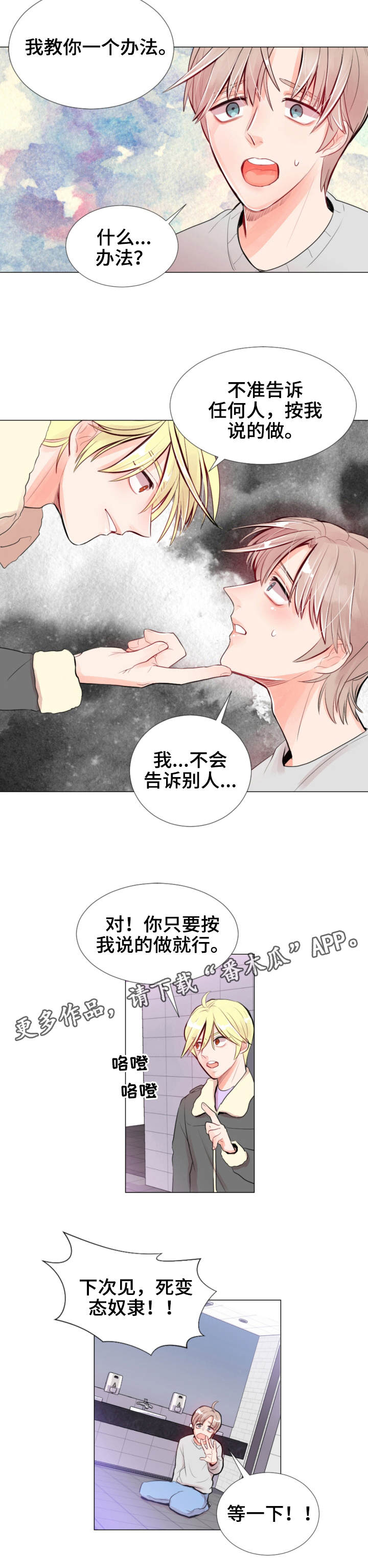 风云人物李芳漫画,第15章：录像5图