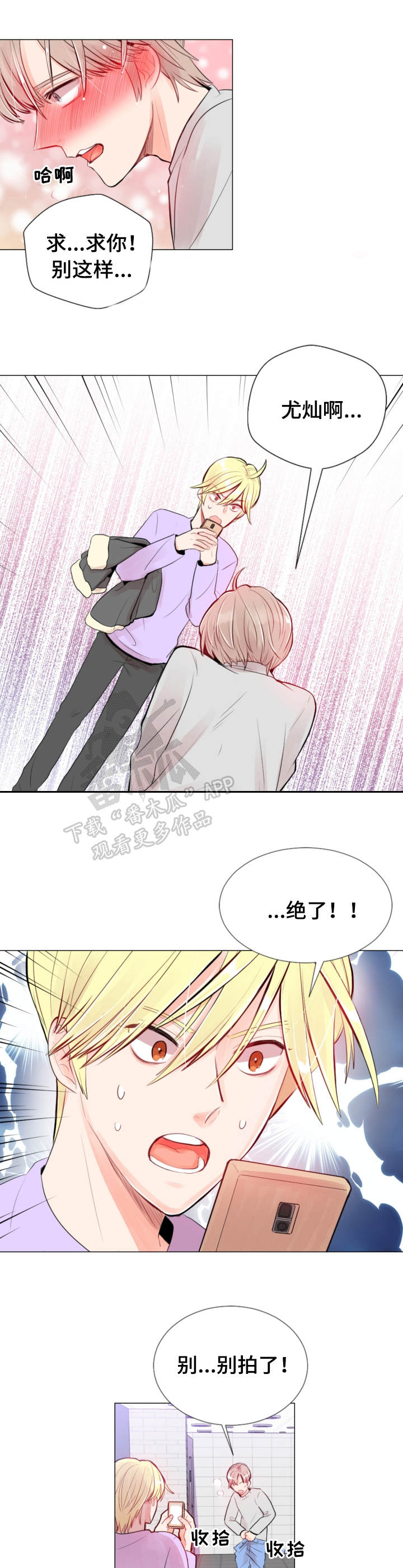 风云人物李芳漫画,第15章：录像2图