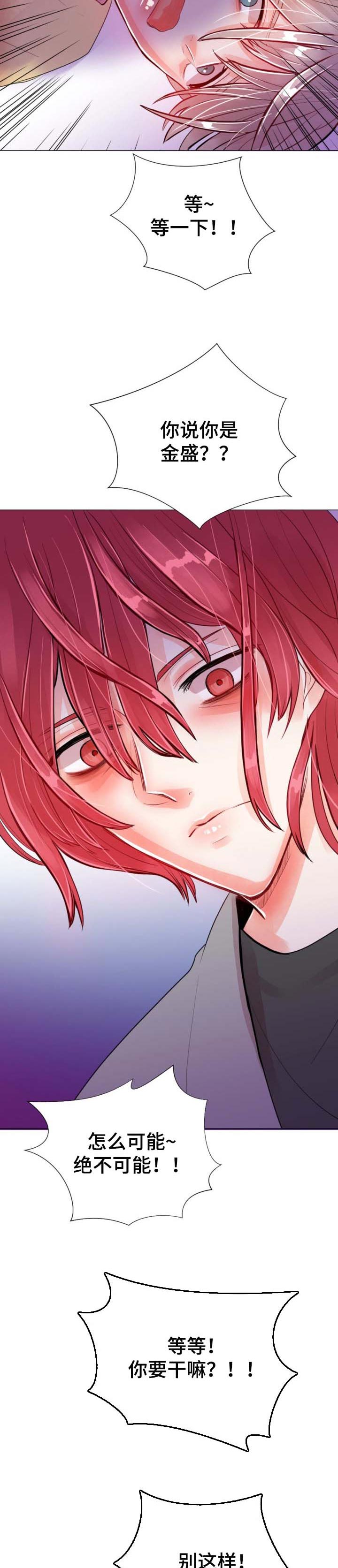 风云人物漫画,第44章：抓到了4图