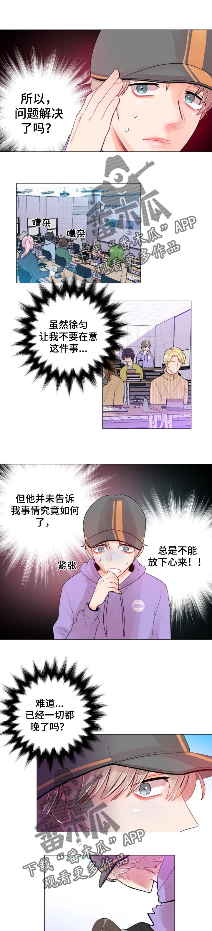 风云人物漫画,第27章：转告1图