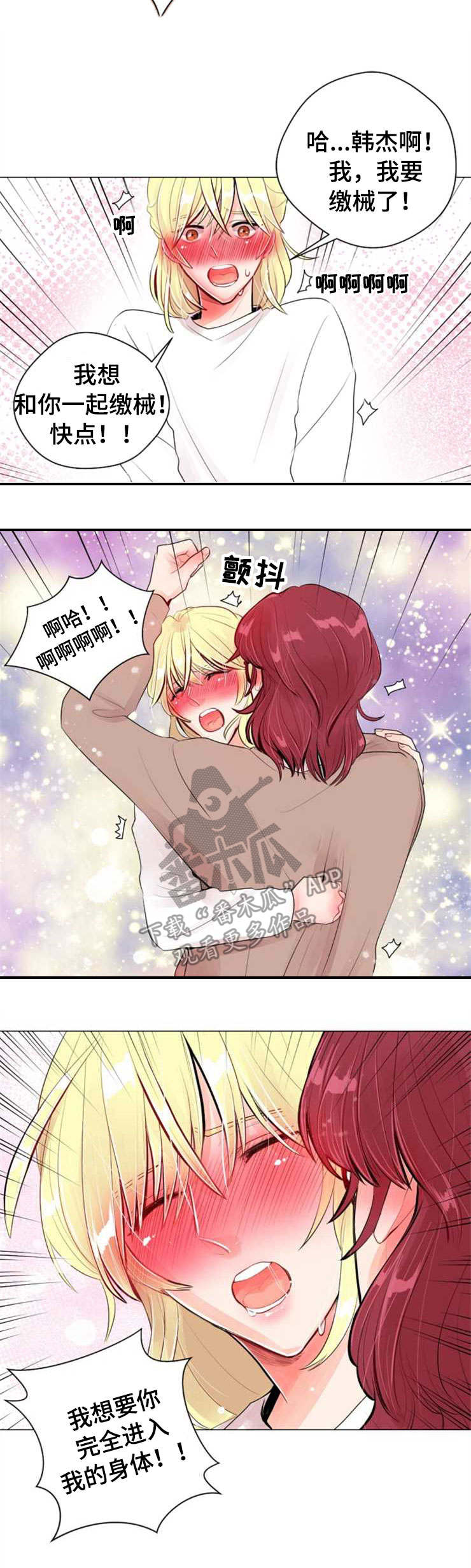 风云人物漫画,第24章：视频4图