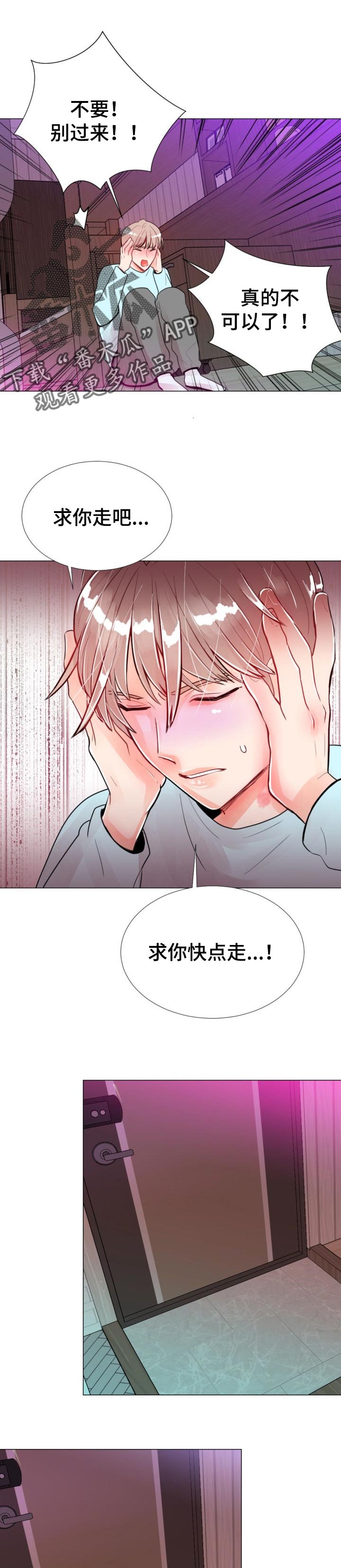 风云人物漫画,第48章：变化太大了1图
