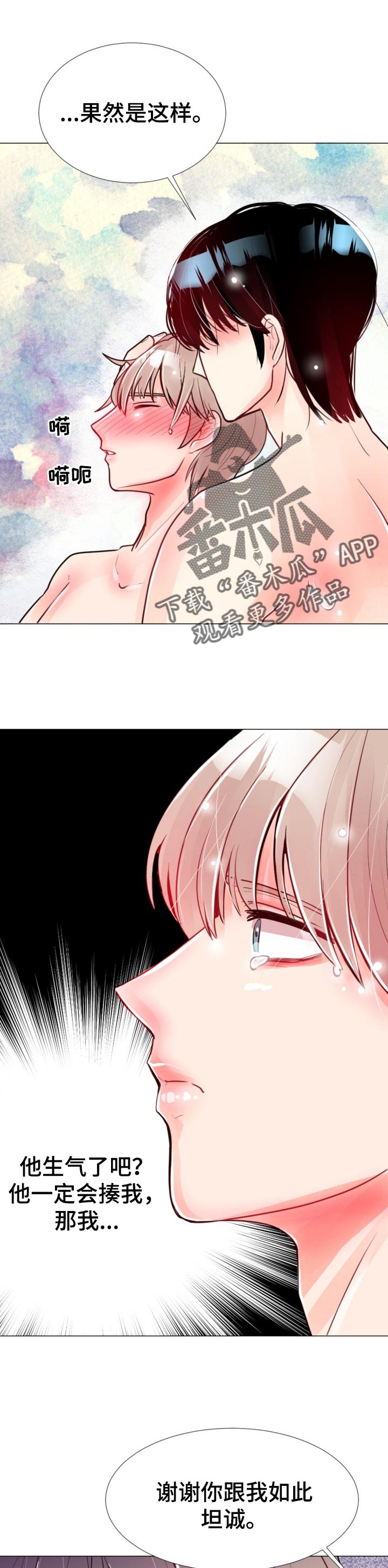 风云人物漫画,第53章：坦诚3图