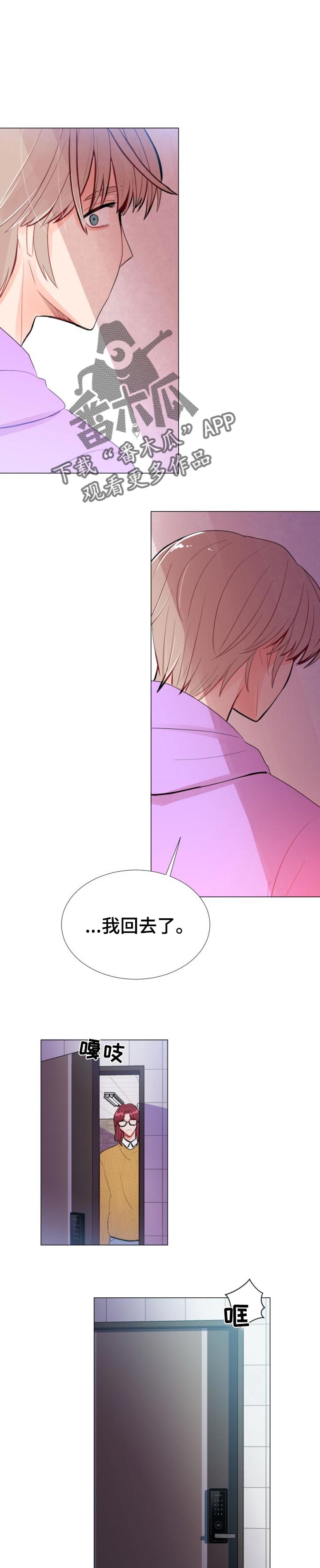 风云人物漫画,第42章：想念的人1图