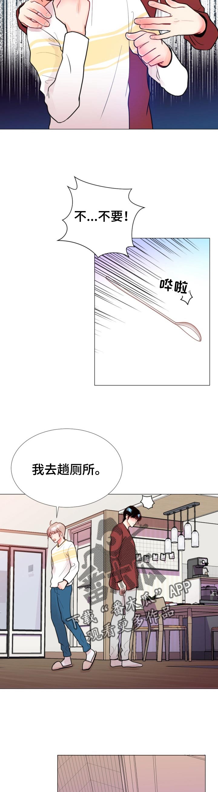 风云人物漫画,第57章：饭菜2图