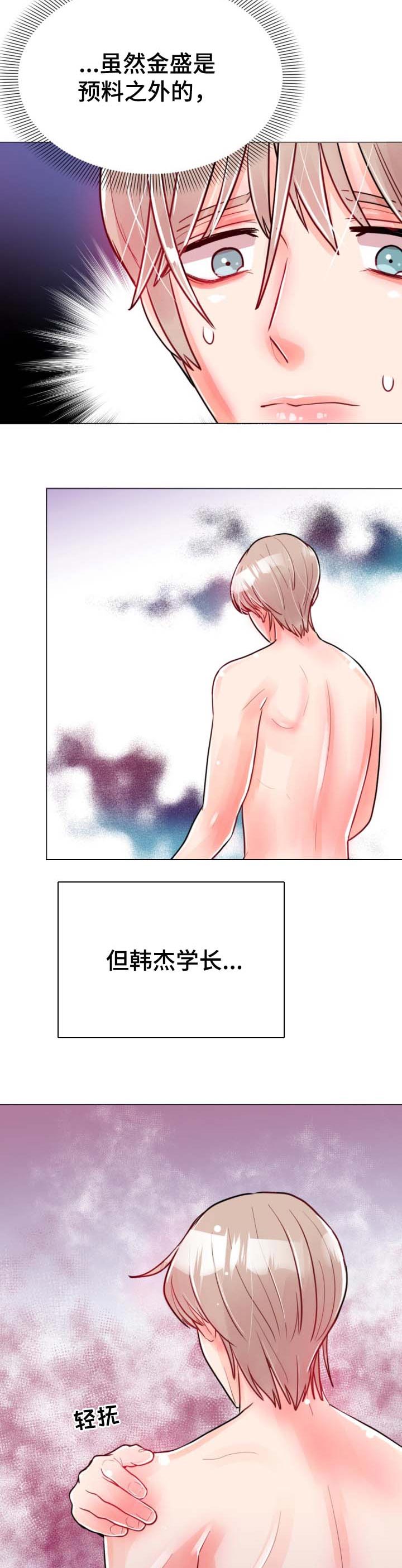 风云人物漫画,第55章：报复成功3图
